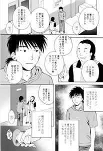 Page 125 of Kimochi Iihito - preview thumbnail