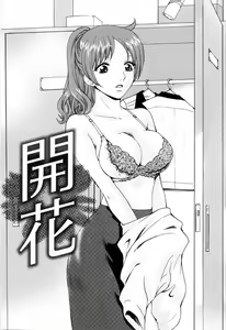 Page 126 of Kimochi Iihito - preview thumbnail