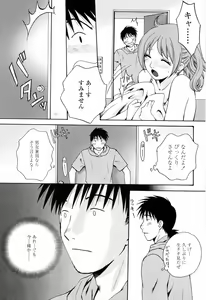 Page 127 of Kimochi Iihito - preview thumbnail