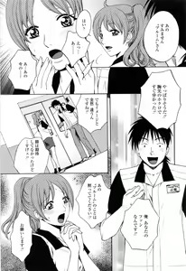 Page 129 of Kimochi Iihito - preview thumbnail