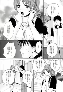 Page 130 of Kimochi Iihito - preview thumbnail