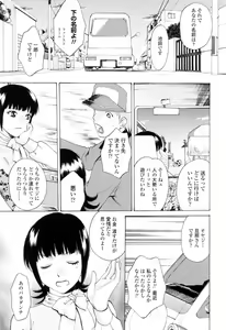 Page 13 of Kimochi Iihito - preview thumbnail