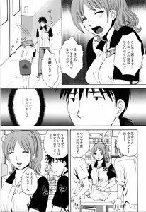 Page 131 of Kimochi Iihito - preview thumbnail