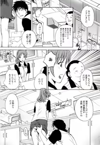 Page 132 of Kimochi Iihito - preview thumbnail
