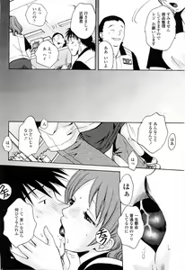 Page 134 of Kimochi Iihito - preview thumbnail