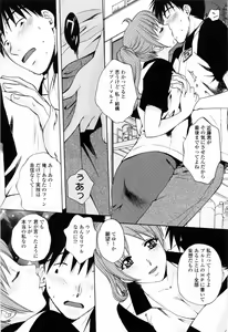 Page 135 of Kimochi Iihito - preview thumbnail