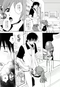 Page 136 of Kimochi Iihito - preview thumbnail