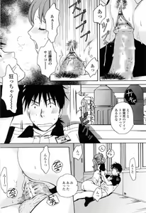 Page 140 of Kimochi Iihito - preview thumbnail