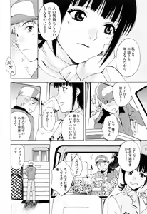 Page 14 of Kimochi Iihito - preview thumbnail