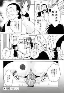 Page 144 of Kimochi Iihito - preview thumbnail