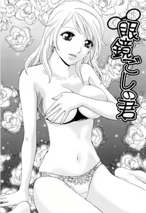 Page 145 of Kimochi Iihito - preview thumbnail