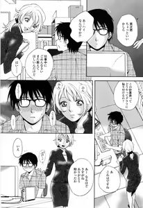 Page 146 of Kimochi Iihito - preview thumbnail