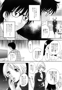 Page 147 of Kimochi Iihito - preview thumbnail