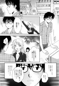 Page 148 of Kimochi Iihito - preview thumbnail