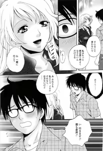 Page 149 of Kimochi Iihito - preview thumbnail