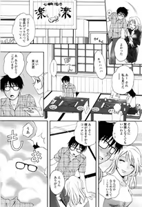Page 150 of Kimochi Iihito - preview thumbnail