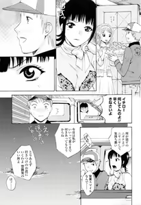Page 15 of Kimochi Iihito - preview thumbnail