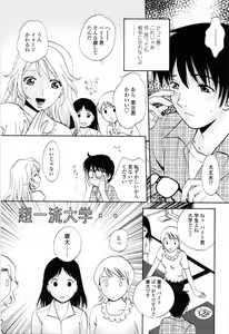 Page 151 of Kimochi Iihito - preview thumbnail