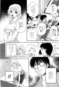Page 152 of Kimochi Iihito - preview thumbnail