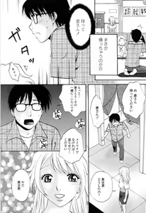 Page 153 of Kimochi Iihito - preview thumbnail