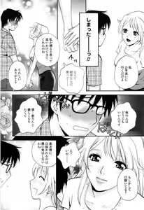 Page 154 of Kimochi Iihito - preview thumbnail