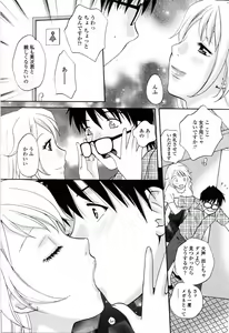 Page 155 of Kimochi Iihito - preview thumbnail
