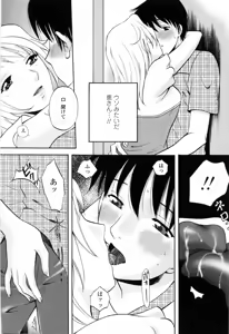 Page 156 of Kimochi Iihito - preview thumbnail