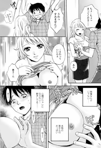 Page 157 of Kimochi Iihito - preview thumbnail
