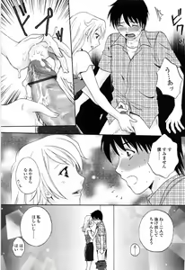 Page 159 of Kimochi Iihito - preview thumbnail