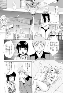 Page 16 of Kimochi Iihito - preview thumbnail