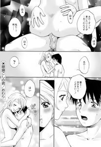 Page 164 of Kimochi Iihito - preview thumbnail