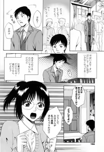 Page 166 of Kimochi Iihito - preview thumbnail