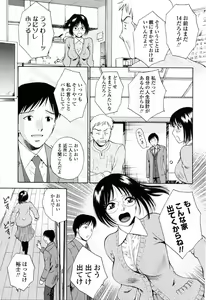 Page 167 of Kimochi Iihito - preview thumbnail