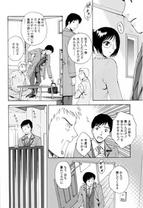 Page 168 of Kimochi Iihito - preview thumbnail