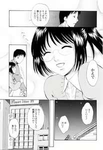 Page 169 of Kimochi Iihito - preview thumbnail