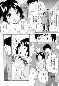 Page 170 of Kimochi Iihito - preview thumbnail