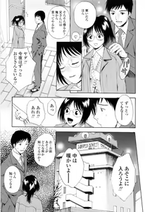 Page 171 of Kimochi Iihito - preview thumbnail