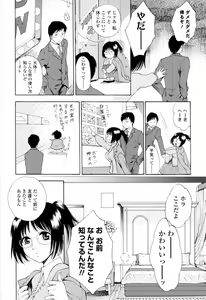 Page 172 of Kimochi Iihito - preview thumbnail