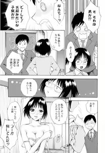 Page 173 of Kimochi Iihito - preview thumbnail
