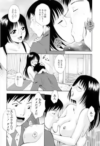 Page 176 of Kimochi Iihito - preview thumbnail