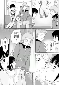 Page 18 of Kimochi Iihito - preview thumbnail