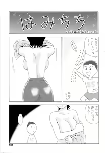 Page 189 of Kimochi Iihito - preview thumbnail