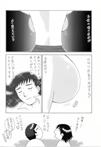 Page 190 of Kimochi Iihito - preview thumbnail