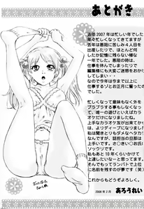 Page 191 of Kimochi Iihito - preview thumbnail