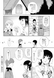 Page 28 of Kimochi Iihito - preview thumbnail
