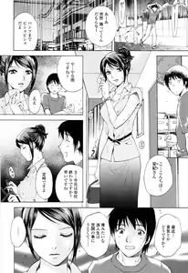 Page 30 of Kimochi Iihito - preview thumbnail