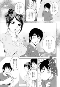 Page 31 of Kimochi Iihito - preview thumbnail
