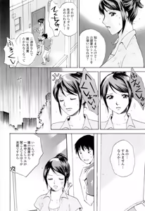 Page 32 of Kimochi Iihito - preview thumbnail