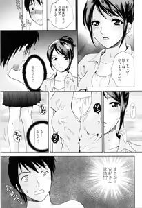 Page 35 of Kimochi Iihito - preview thumbnail