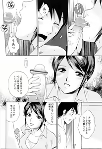 Page 38 of Kimochi Iihito - preview thumbnail